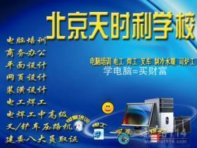 天时利专业计算机技术培训中心 价格与服务的全面解析