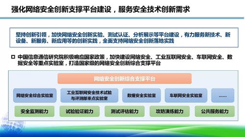 网络安全产业 护航数字时代的技术服务新篇章