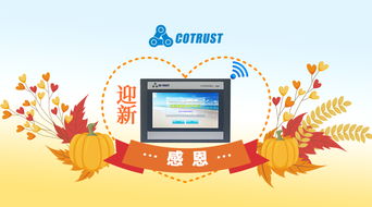 合信自动化技术 引领工业4.0控制与联网解决方案